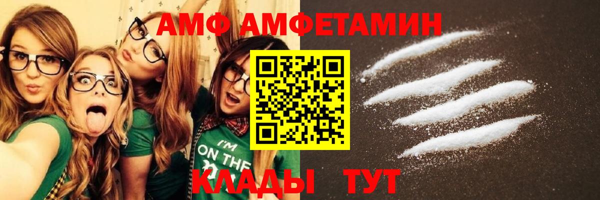 Amphetamine VHQ  Амфетамин  Клин  Amphetamine  Вход с VPN 