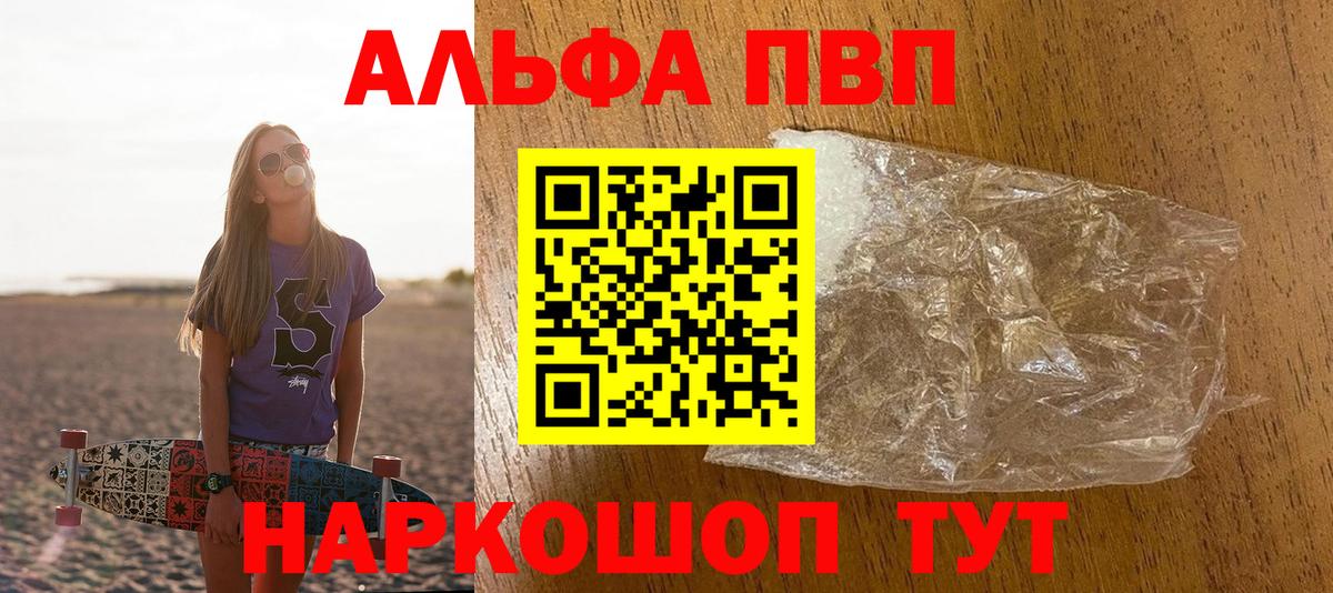 Клин  A-PVP Crystall  Вход с VPN  A-PVP Crystall 