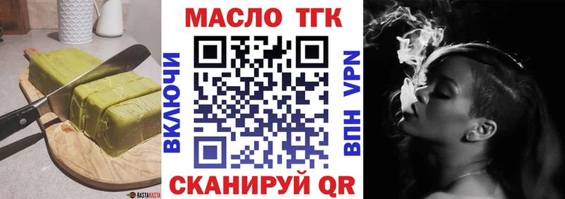 Еда ТГК конопля  Клин 