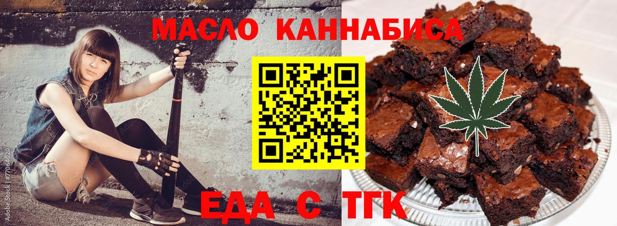 Печенье с ТГК марихуана Клин
