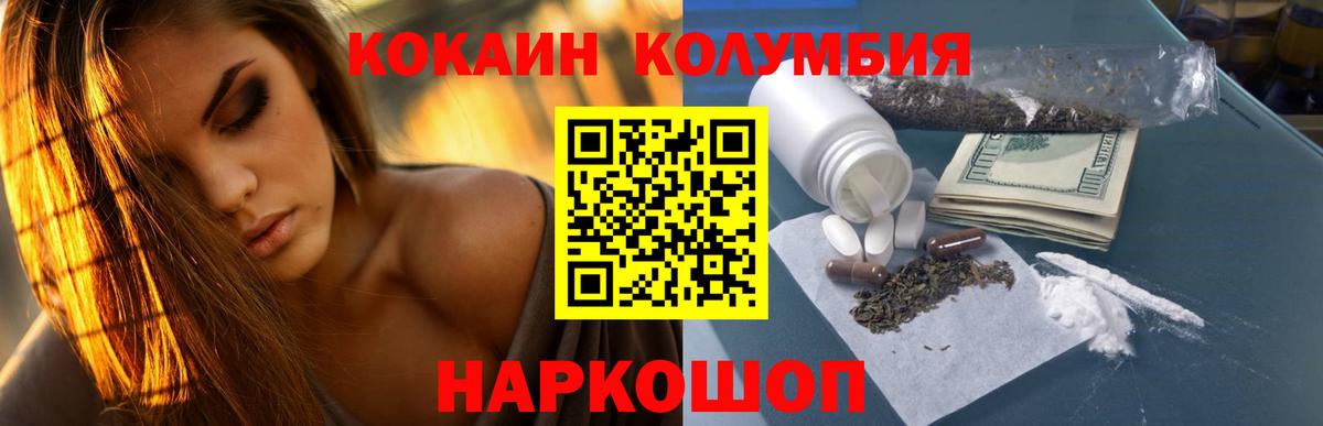 Кокаин Колумбийский Клин
