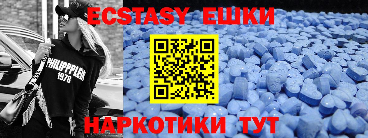 Ecstasy Philipp Plein  ЭКСТАЗИ  даркнет какой сайт  ЭКСТАЗИ louis Vuitton  Вход с VPN  Клин 