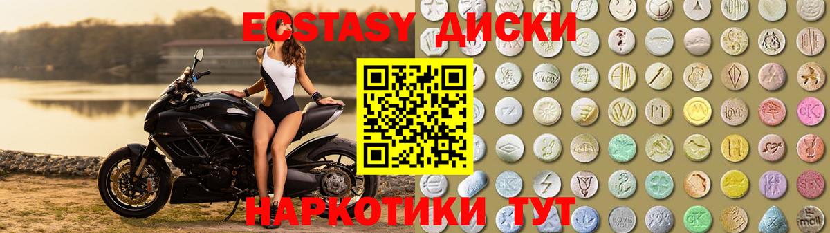 Ecstasy 280мг Клин