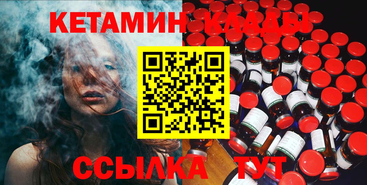 Клин  Кетамин VHQ  Вход с VPN  OMG зеркало  КЕТАМИН ketamine 