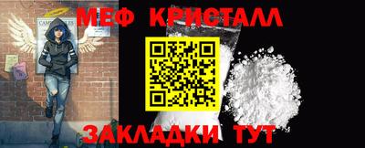 меф Волжский