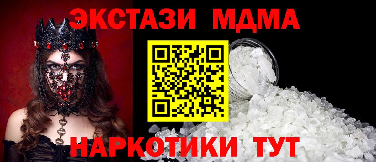 Клин  МДМА Molly  MDMA молли  Вход с VPN 