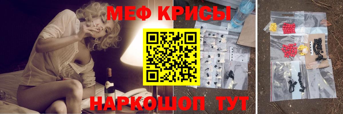 Мефедрон мука Клин