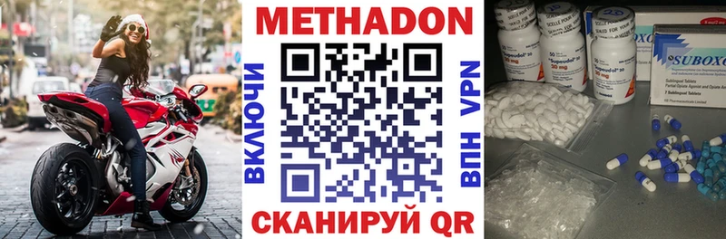 Метадон кристалл Клин
