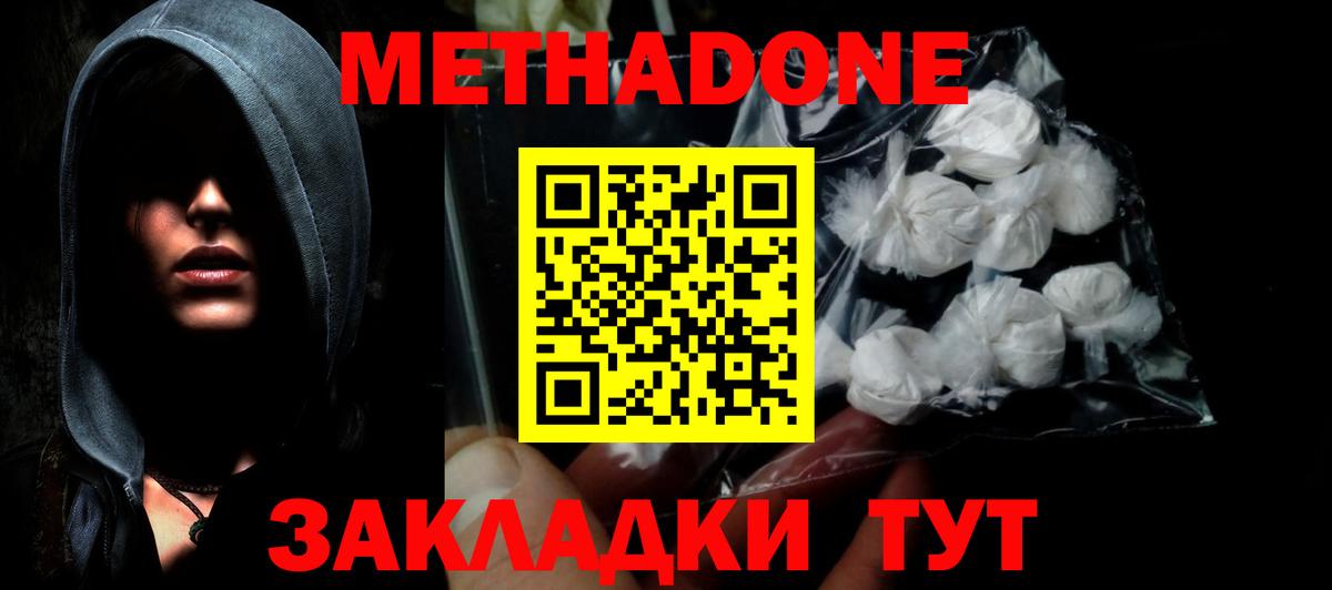 кракен tor  Метадон кристалл  Вход с VPN  Метадон мёд  Клин 