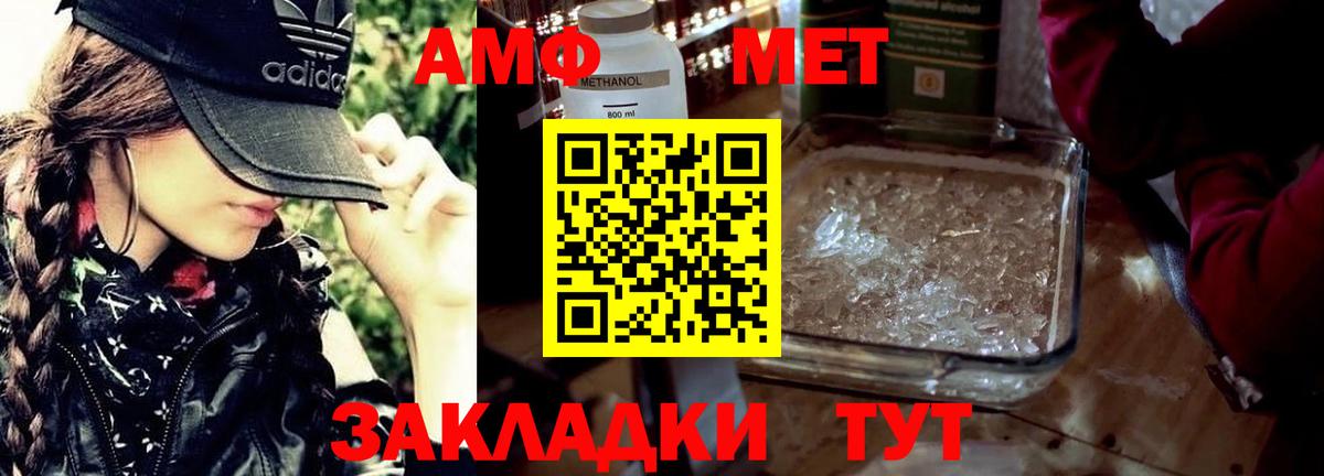 Метамфетамин кристалл Клин