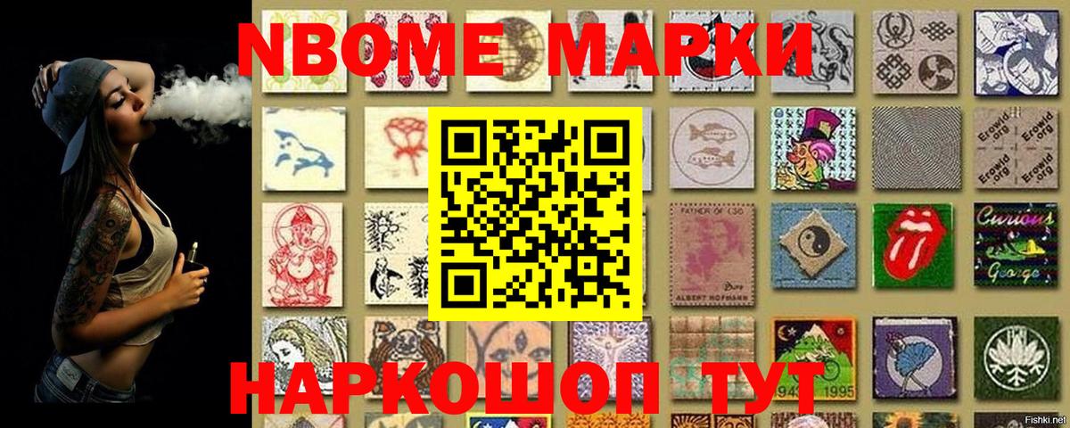 Марки N-bome  Марки 25I-NBOMe 1500мкг  Клин  Вход с VPN  Марки 25I-NBOMe 1500мкг 