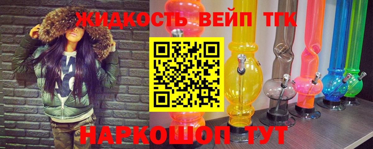 Клин  ТГК вейп  Вход с VPN 
